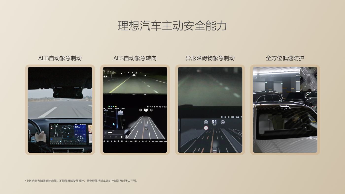 250729_领航国际i8发布会_16比9_final.085.jpg 250729_领航国际i8发布会_16比9_final.085.jpg
