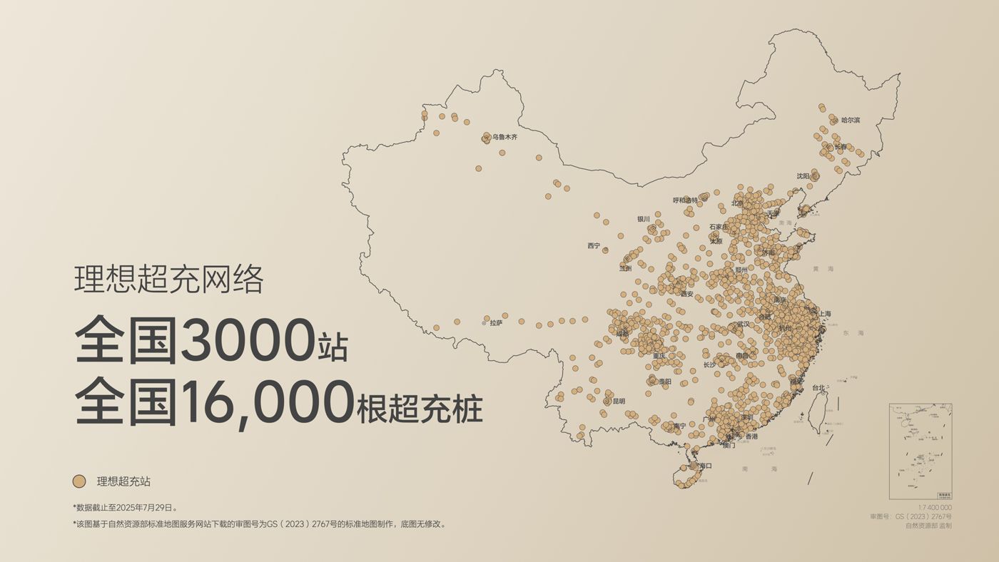 250729_领航国际i8发布会_16比9_final.019.jpg 250729_领航国际i8发布会_16比9_final.019.jpg