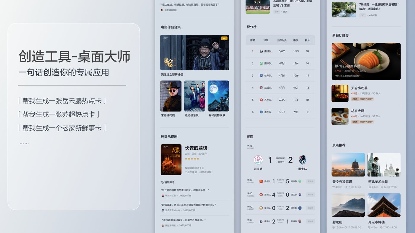 250729_领航国际i8发布会_16比9_final.200.jpg 250729_领航国际i8发布会_16比9_final.200.jpg